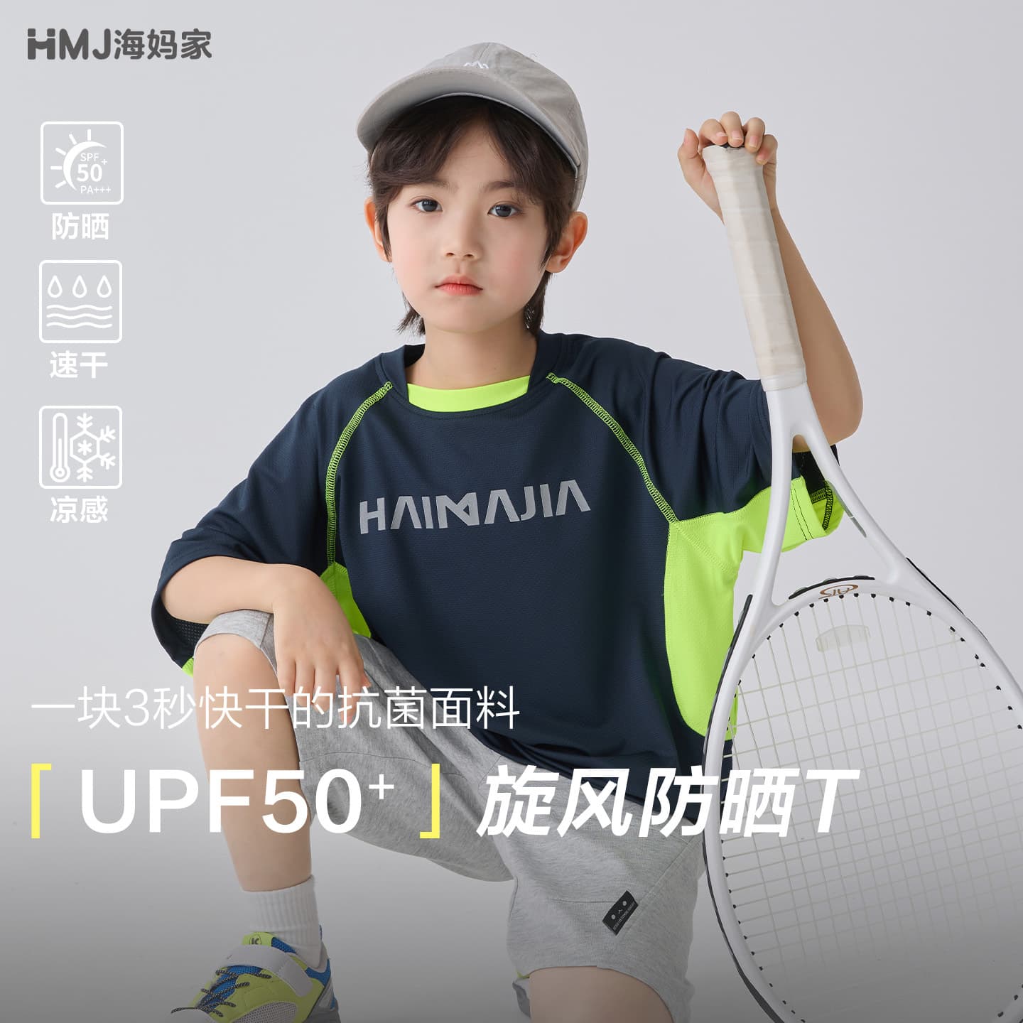 Haimajia 2026 summer children's clothing new boys summer clothing quick-drying sun protection short-sleeved T-shirt thin half-sleeved top trendy