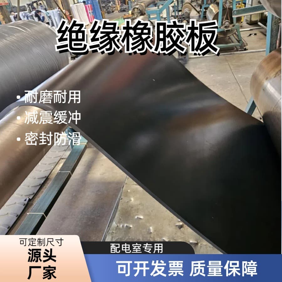 In-Stock Wholesale Insulated Rubber Sheet, High-Voltage Power Distribution Room 15kV Flooring Waterproof Rubber, Wear-Resistant Black Industrial Rubber Mat