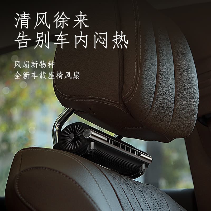 Car Mounted Rear Seat Ventilator Fan USB Powered Cooling Fan Adjustable Speed Brushless Motor Car Interior Cooling System