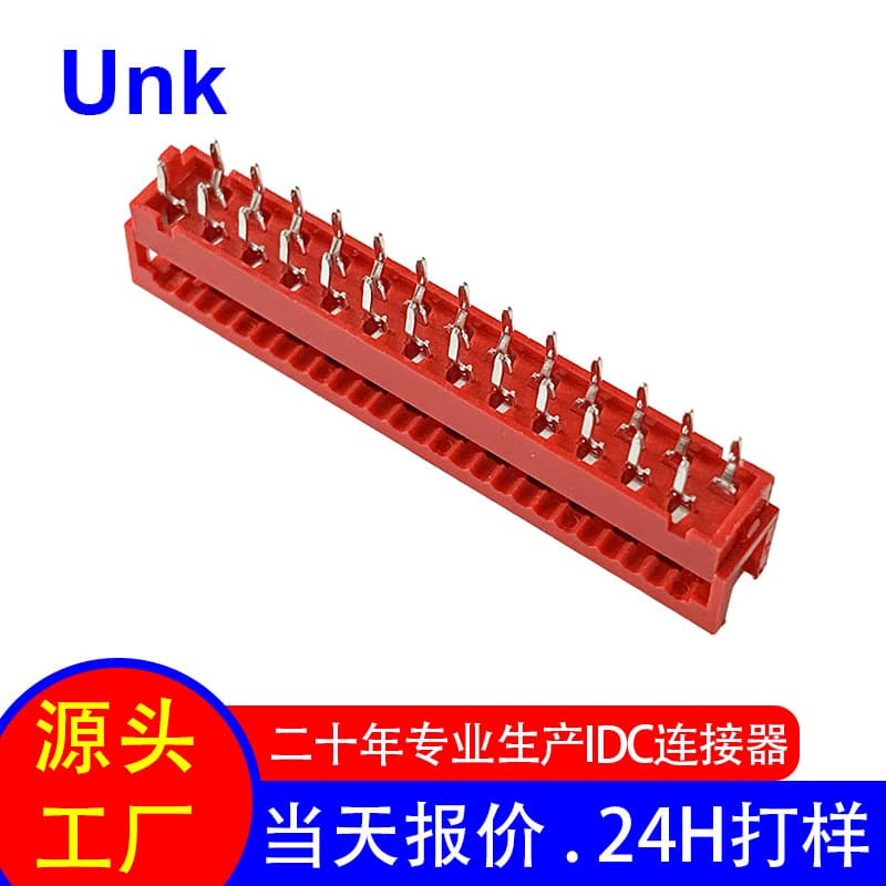 Red IDC crimp terminals, 26P DIP connectors, straight plug sockets, domestic alternative to TE215570 series.