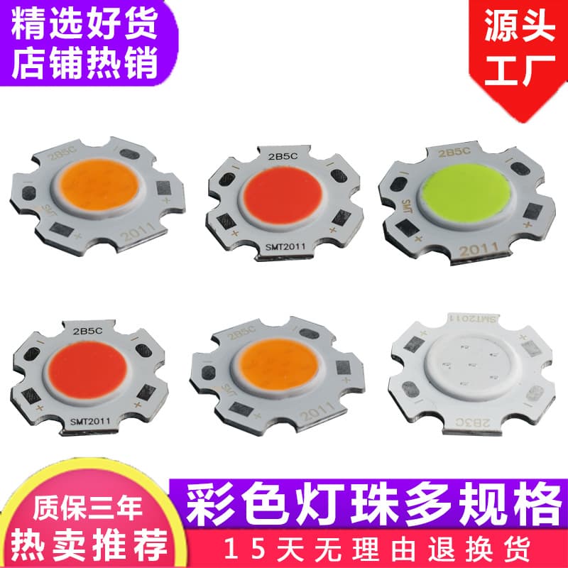 3-10W COB Surface Light Source LED Color COB Round Light Emitting Surface 11mm 12mm Red Green Blue Purple Gold Yellow Light