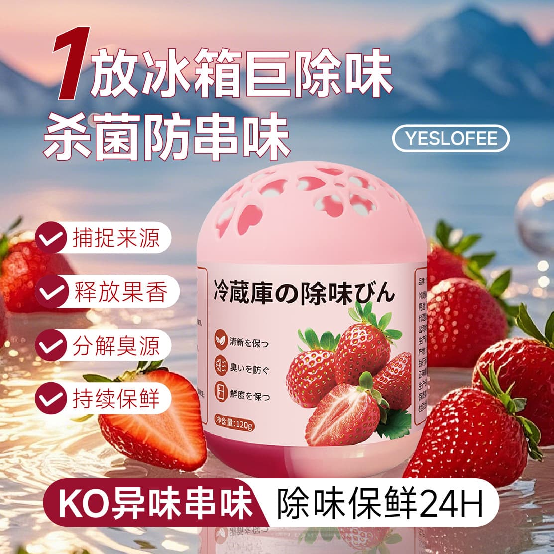 Refrigerator Deodorizer with Ozone and Activated Charcoal, Triple-Action Odor Removal, Fresh and Anti-Odor, Dual-Color Design
