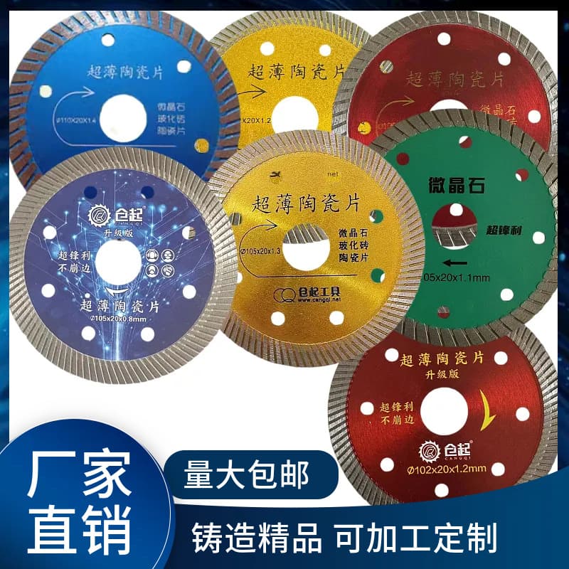 Tile Cutting Blade Dry Cut Full Porcelain Vitrified Tile Diamond Saw Blade Marble Cutting Machine Blade
