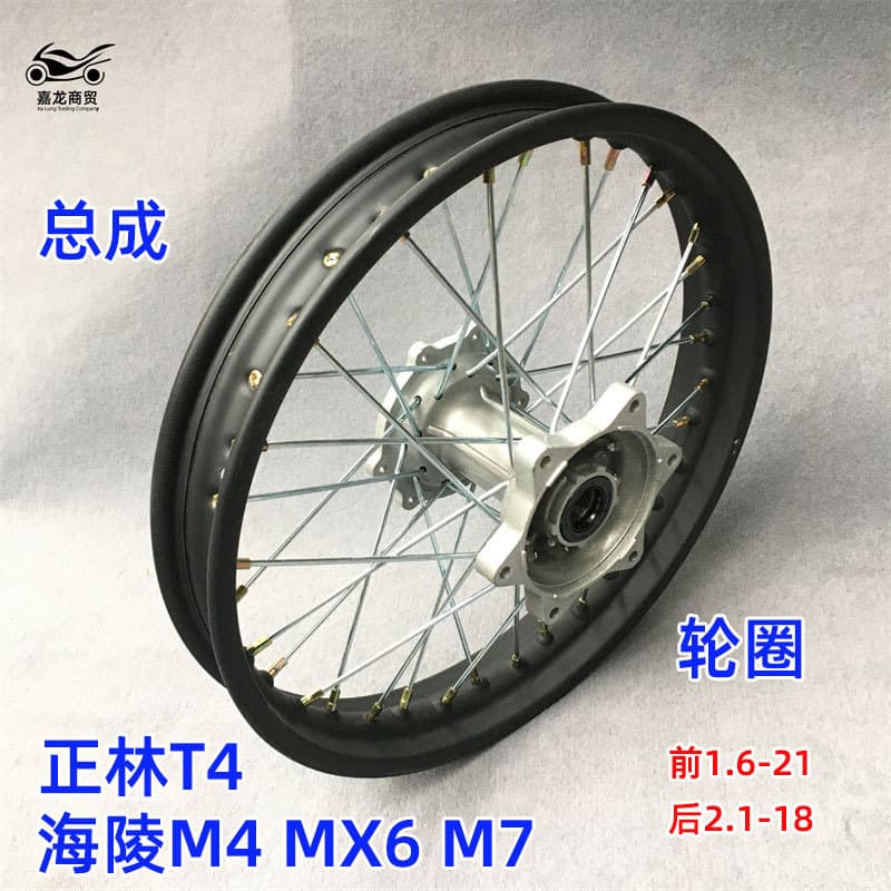 Bosur J-2 189T9 steel rims, Bosur M1/M5 wheel assembly modification parts for off-road motorcycles.