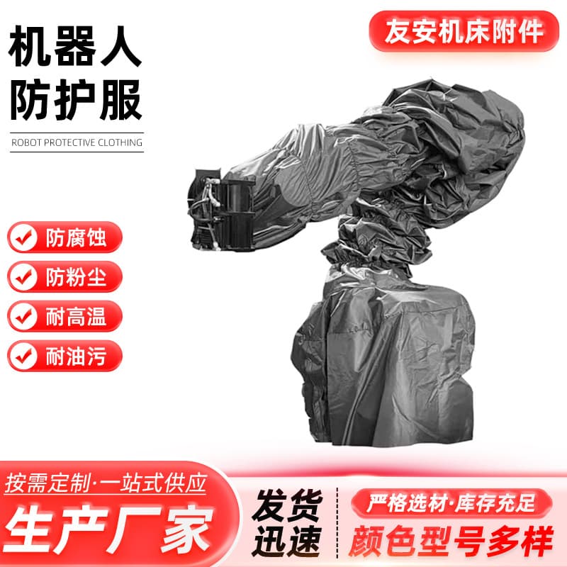 Dust-proof robot protective suit for industrial sandblasting, acid and alkali resistant, high and low temperature, flame retardant, anti-static grinding protective clothing