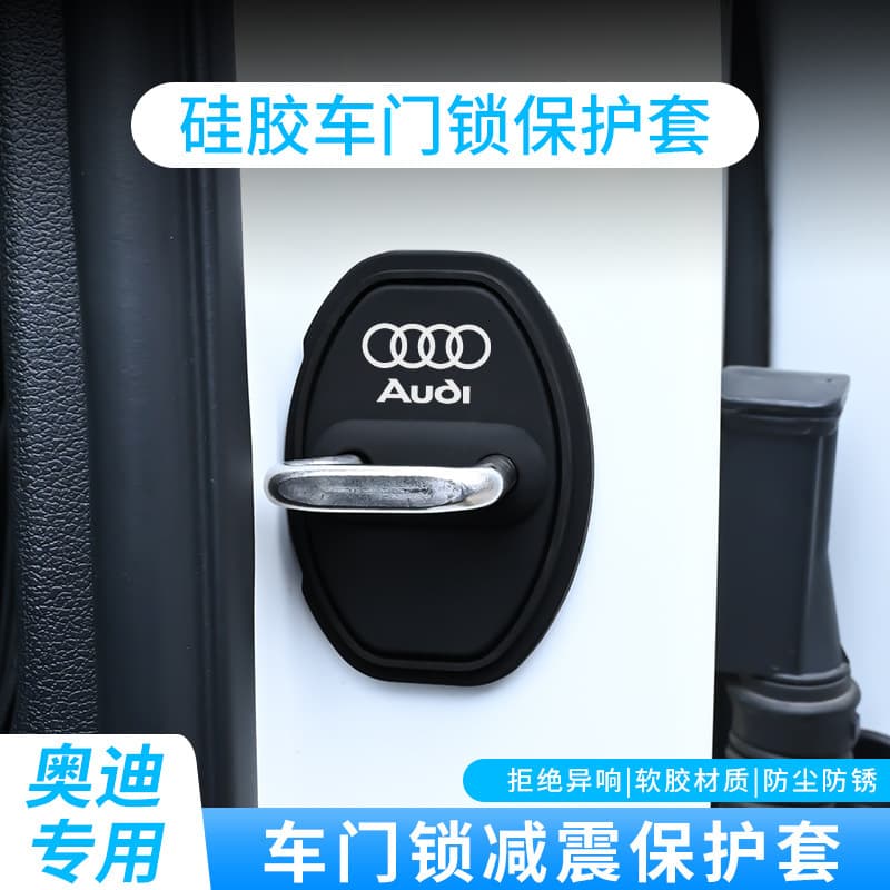 In Stock Explosive Car Standard Door Lock Cover Special Car Door Mute Shock Pad Door Lock Protection Cover Car