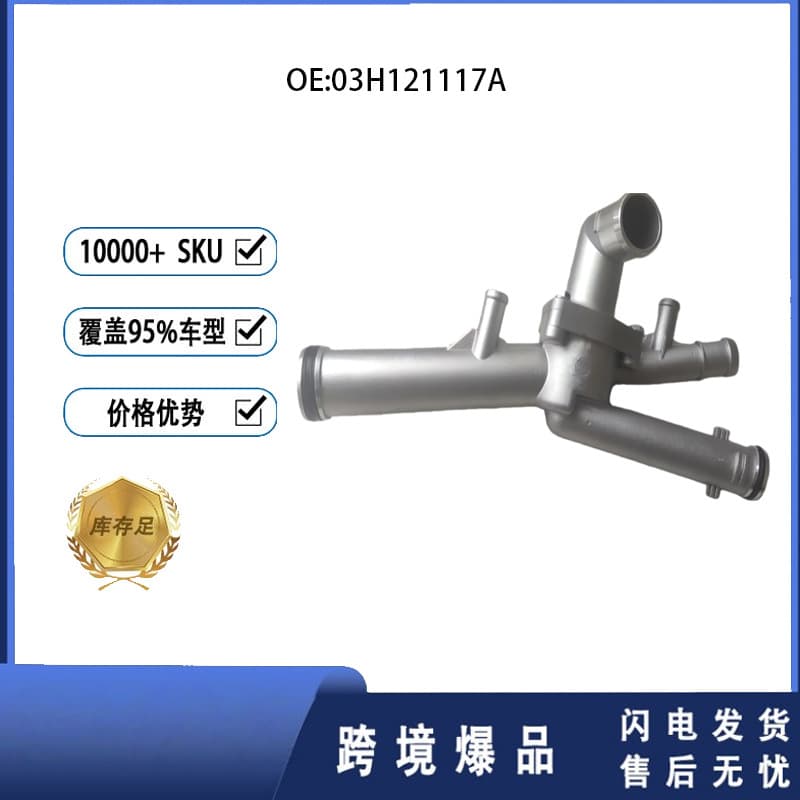 Suitable for Audi Q7 Volkswagen Phaeton Touareg 03H121117A aluminum engine coolant thermostat assembly