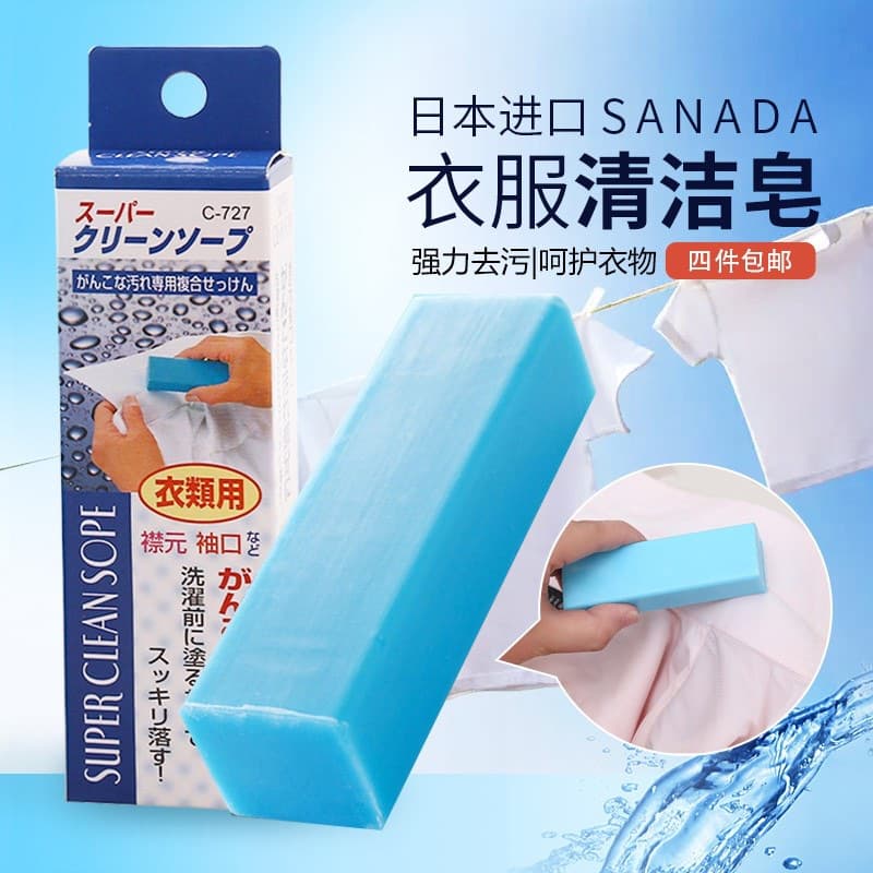 Japanese Imported Stain Remover Blue Laundry Soap - Powerful Whitening and Decontamination Laundry Soap