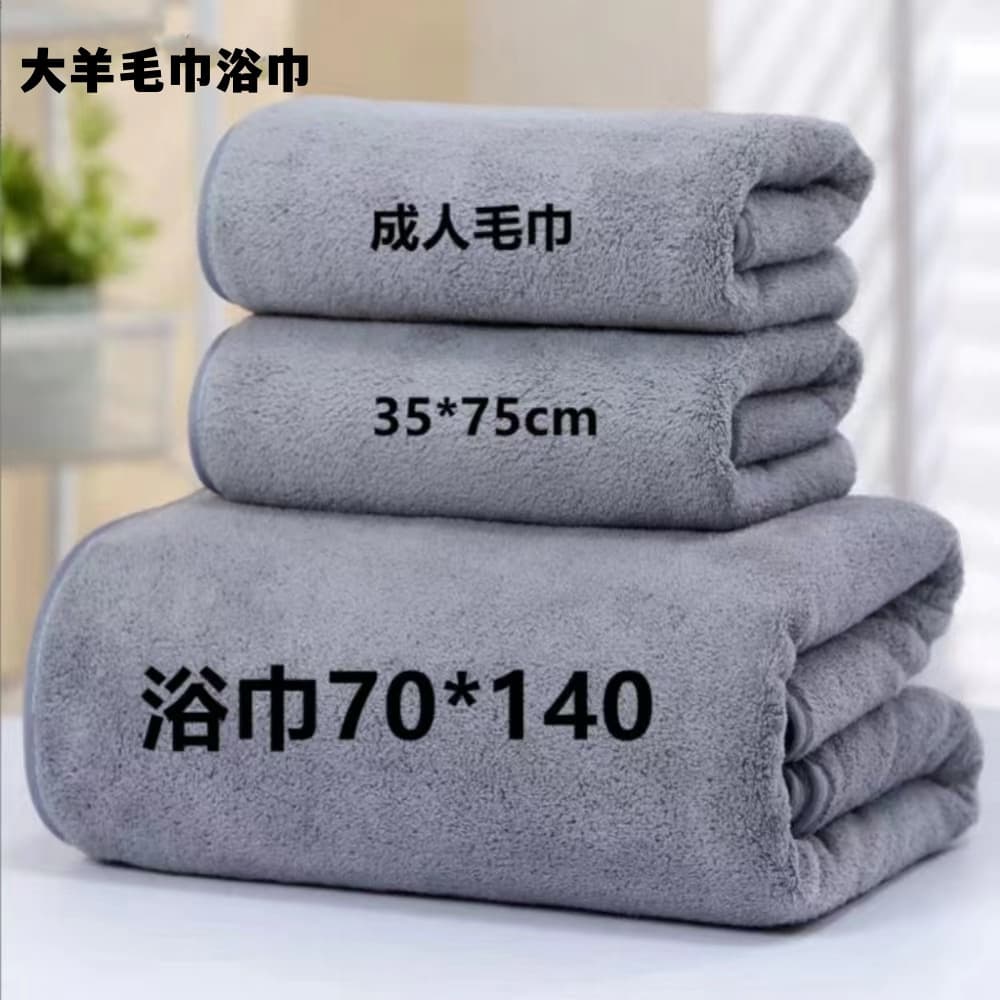 Wholesale Xiaoyang Ge's Water-Absorbing Cloud-Soft Comfortable Thickened Coral Fleece Face Towel