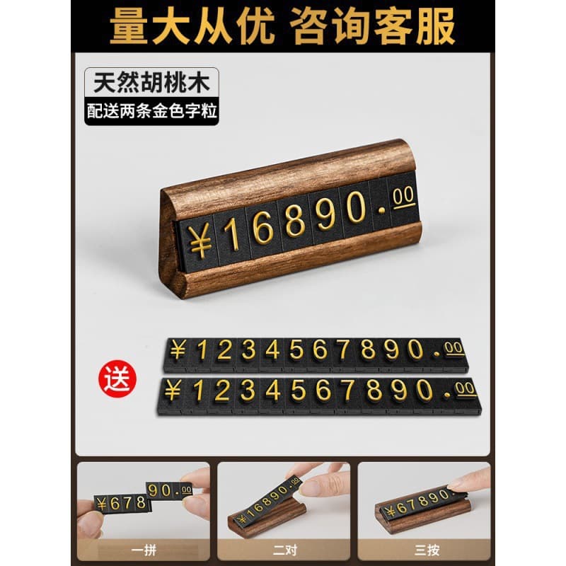 Tobacco and Wine Jewelry Price Tags Solid Wood Price Products High-End Display Tags Price Shopping Mall Labels Jewelry and Glasses Stores