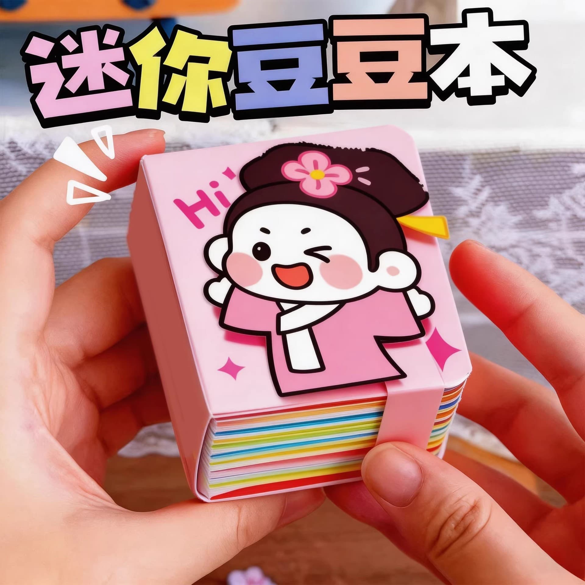 Doudou Ben Xiaobiga handmade book magic princess dress up sticker book girl homemade diy cute toy handbook