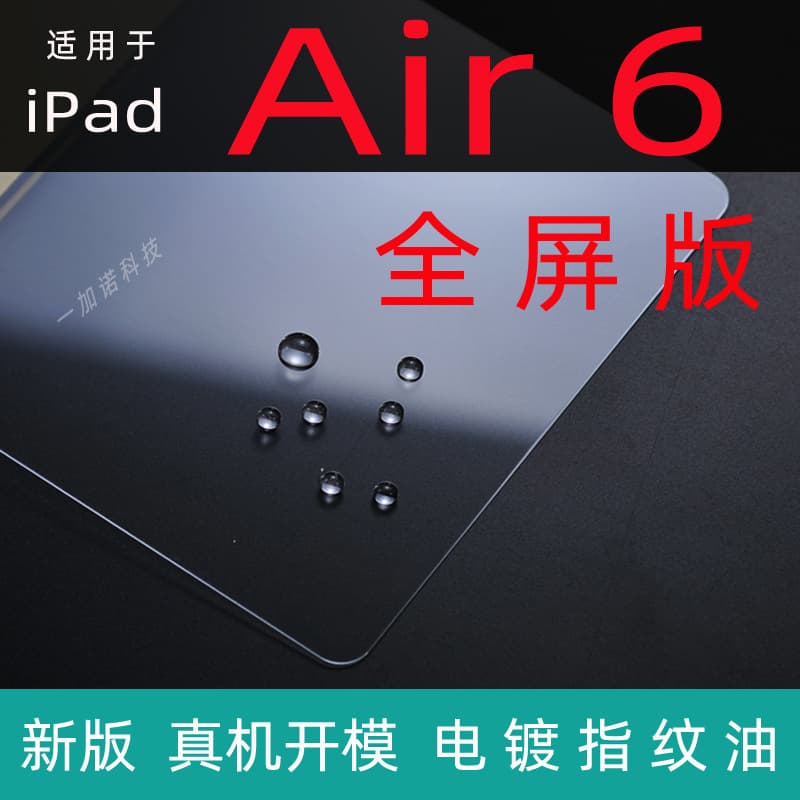 Yigano tempered glass screen protector for iPad Air 6 and 11-inch tablets, compatible with Air 5 and Air 4.