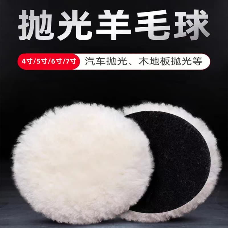 Faux Wool Polishing Ball Self-Adhesive Wool Pad Polishing Wool Wheel Sponge Wheel Wool Ball