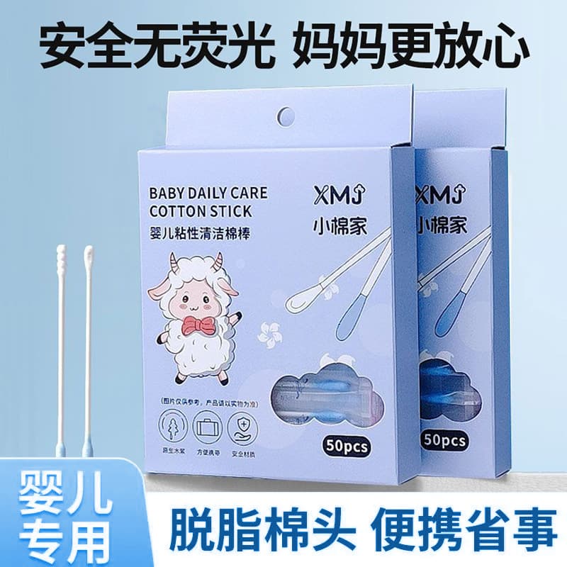 Infant Sticky Cotton Swabs, Baby's Special Sticky Earwax and Boogers Ear Scoop, Children's Individually Packaged Cleaning Ear Sticks