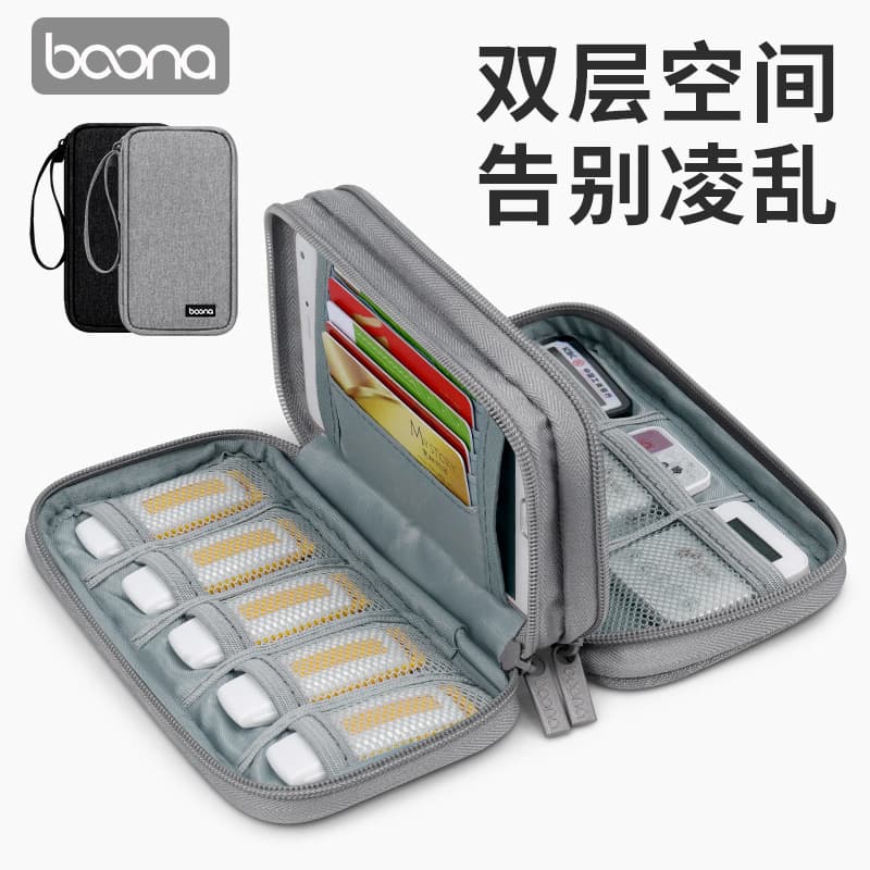Bona Double-Layer USB Drive & U-Shield Storage Case, Phone & Bank Card Protector, Earphone & Data Cable Organizer Bag