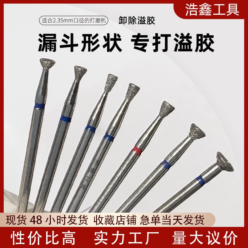 Small Flying Saucer Funnel-Shaped Nail Drill Bit for Refining Nail Surface Edges and Removing Excess Glue, Diamond Nail Drill Bit, Front Nail Drill Bit