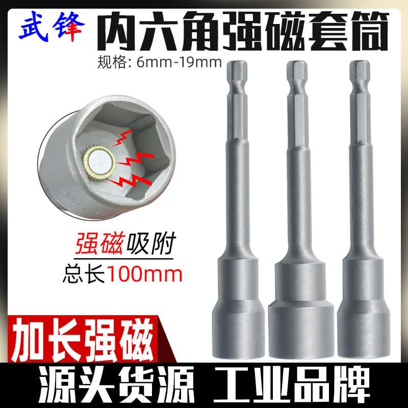 Hex Socket Strong Magnetic Extended Impact Driver Bit Set for Screwdriver, Electric Drill, and Wrench Long Socket