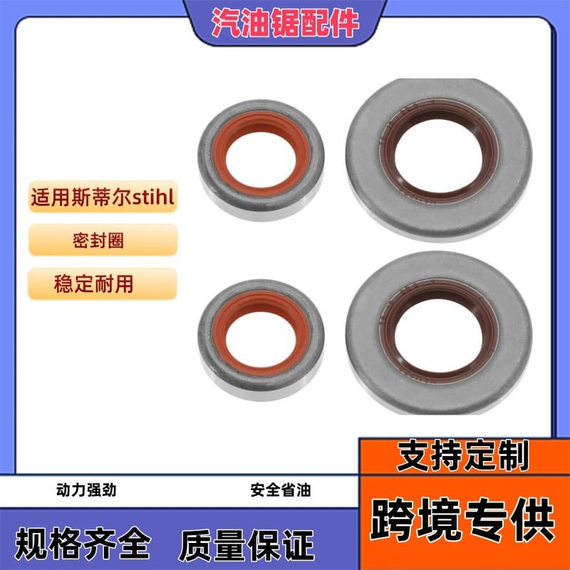 Compatible with Stihl MS170/180/MS210/230/251/381 Multiple Models Oil Seal Seal Ring