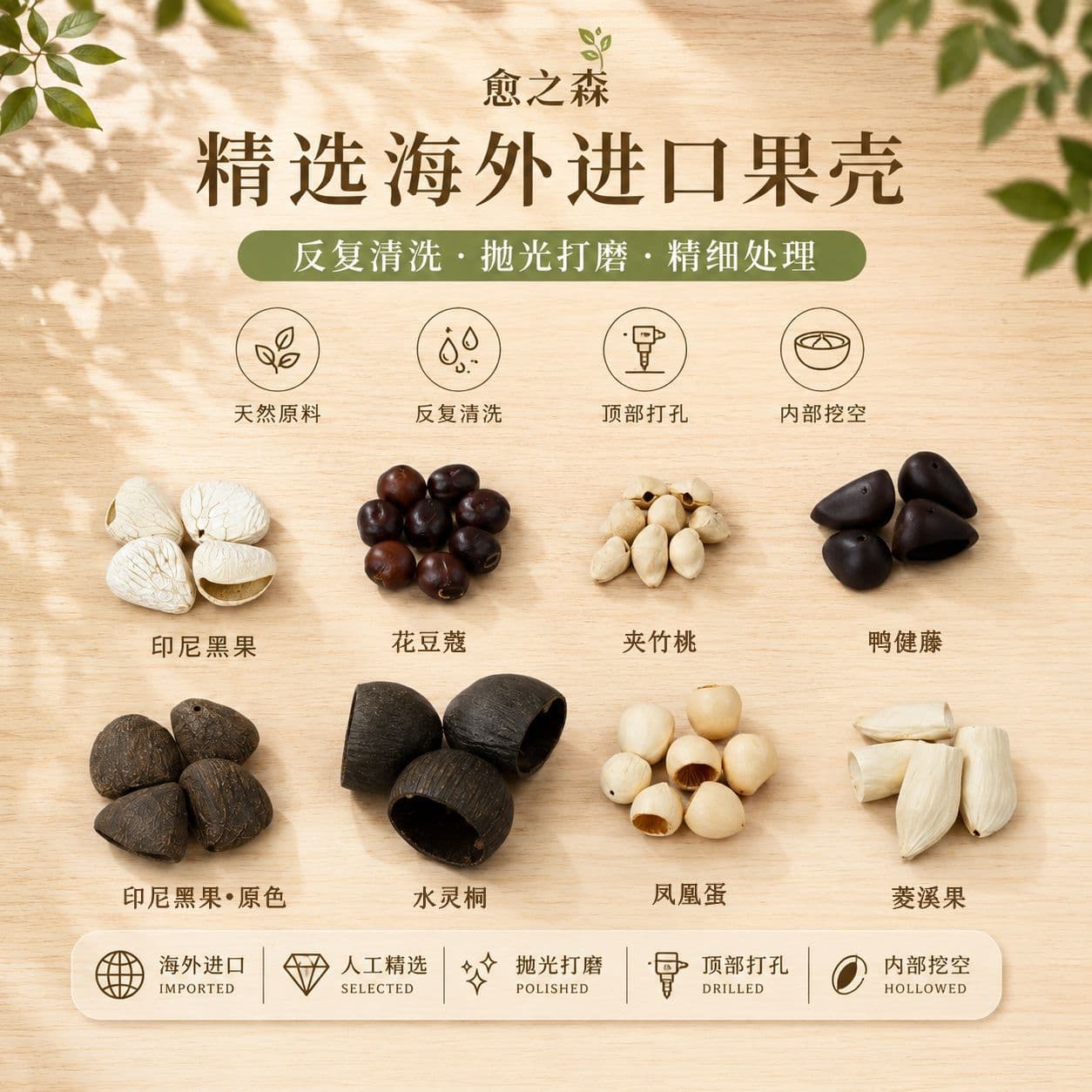 DIY Shell Bell Material Kit, Wind Chime Shaker Accessories, Indonesian Black Shell Wholesale, Shell Doll Pendant Material Kit