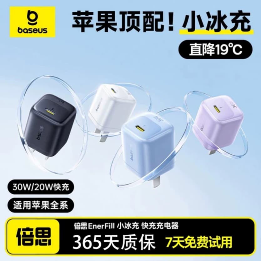 Baseus 45W gallium nitride charger suitable for Apple 17iphone16pro mobile phone PD fast charging charging head wholesale
