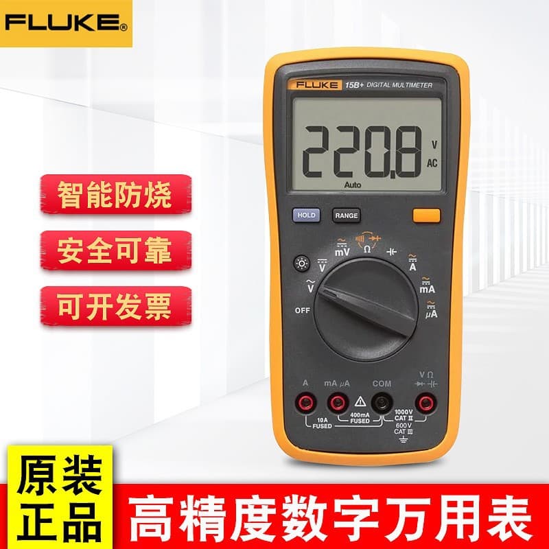 Fluke digital multimeter fluke15b+f101f17b+287 fully automatic high-precision digital display multimeter