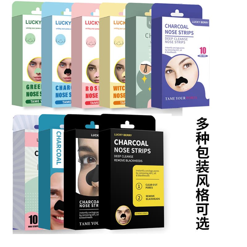 Blackhead Nose Strips for Export - Bamboo Charcoal Nose Strips, Blackhead Removal Nose Mask