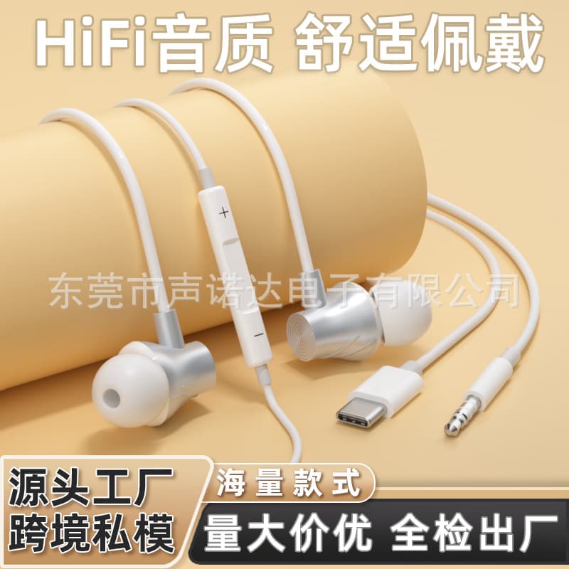 Cross-Border Private Mold In-Ear Wired Earphones, Type-C Digital High Sound Quality, 3.5MM Round Plug, Factory Wholesale