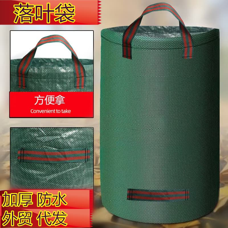 Cross-Border Garden Leaf Bags, Weed Collection Garbage Bags, Leaf Bags, Leaf Storage Bags, Moving and Garden Bags