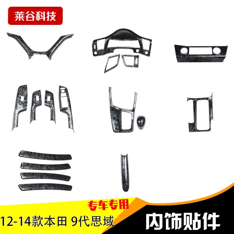 Carbon Fiber Modified 9th Gen 9.5th Gen Civic Water Cup Frame Car Sticker Car Interior Decoration Accessories