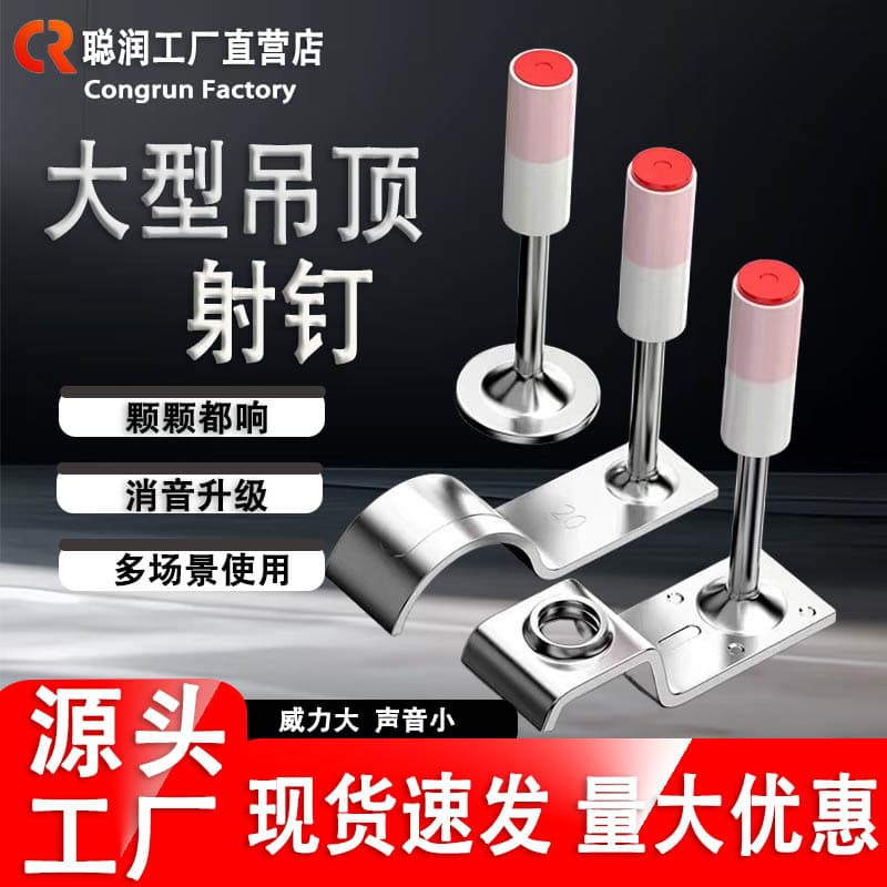 Large powder-actuated nail gun specialized nails, ceiling installation integrated steel nails, round disc fire safety nails, pipe clamp and hook nails