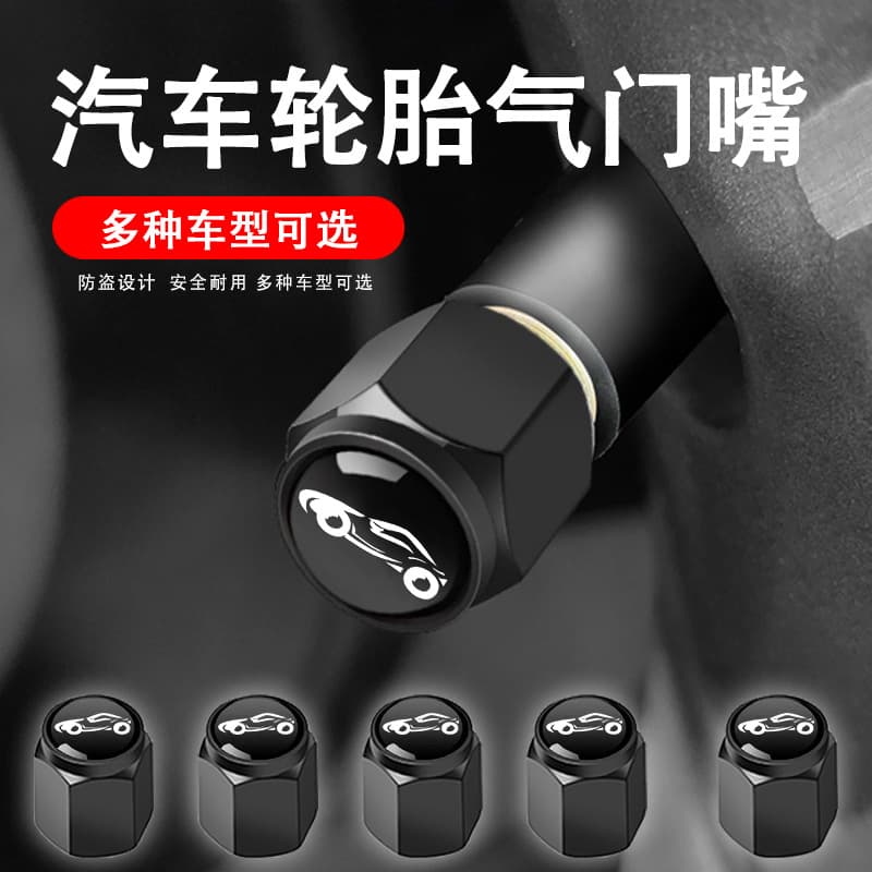 Anti-theft metal tire valve cap valve core sleeve valve cap valve cap valve cap personalized modification car tire cap