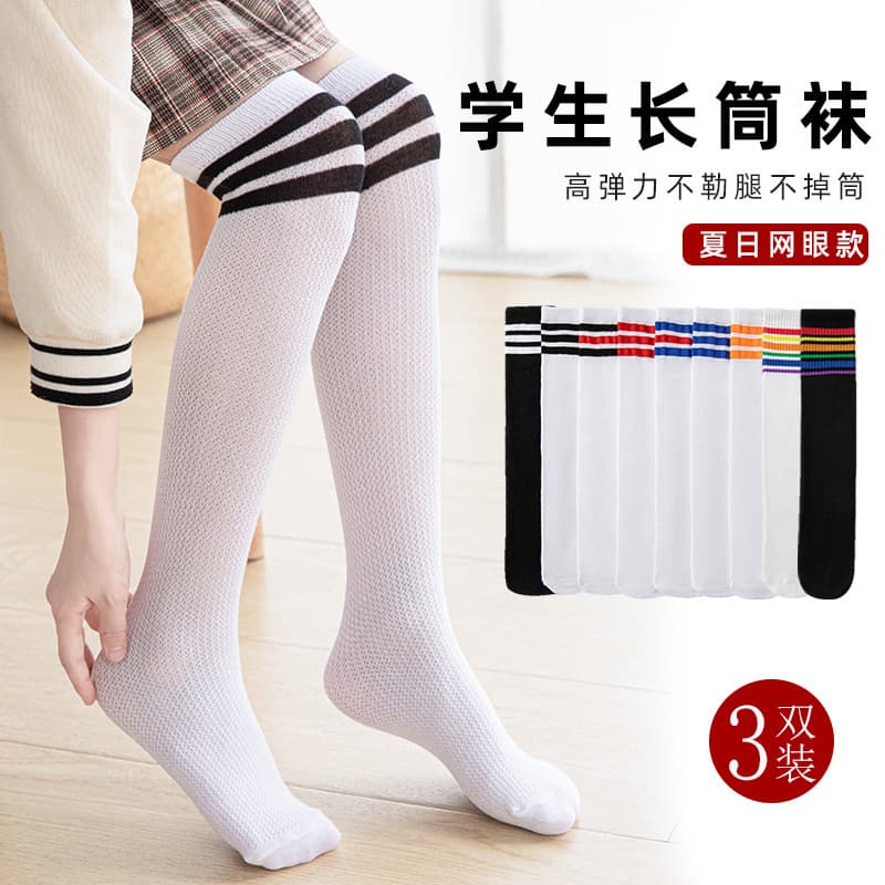 Children's Breathable Thin Mesh Socks Summer Sports Ankle Knee-high Over Knee Long Tube Socks for Boys Girls Kids Baby
