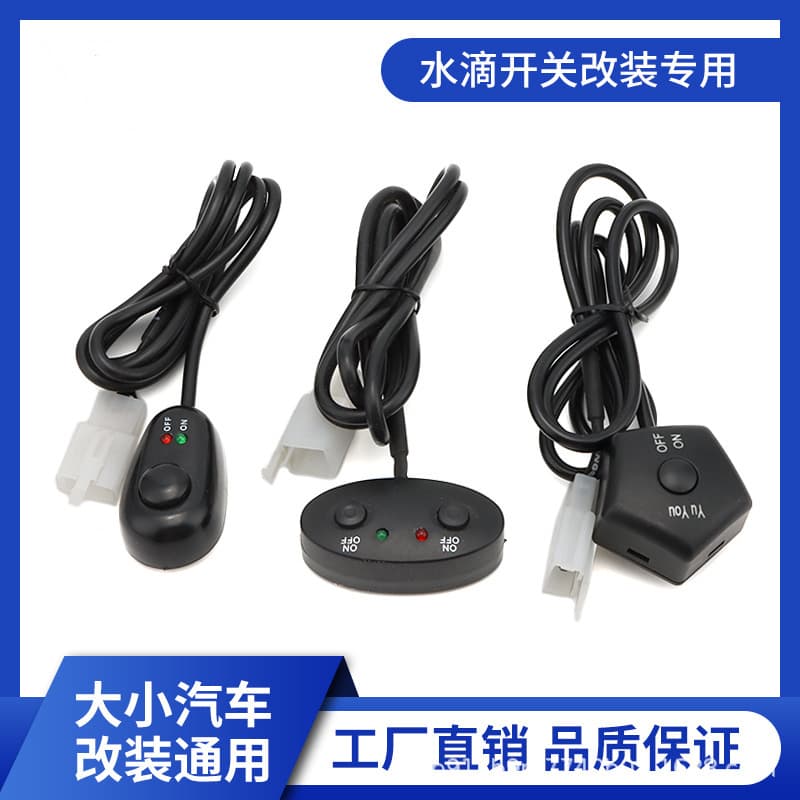 Car wiring harness switch water drop switch/with dual indicator lights ON-OFF work light strip light commonly used switch fog