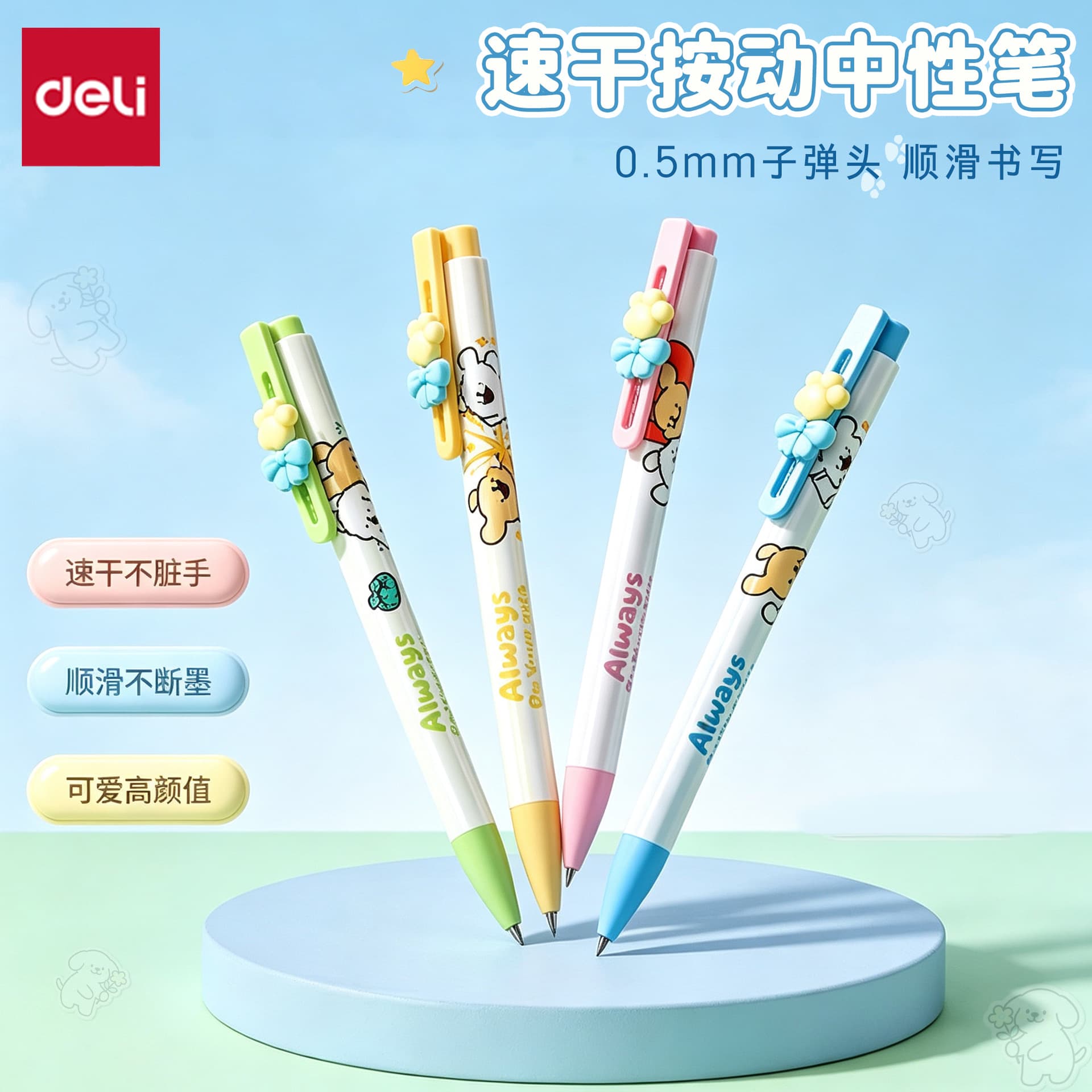 Deli New Sai NS892-D quick-drying press gel pen 0.5mm bullet gel pen brush question pen press pen