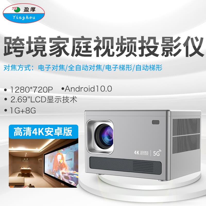 New Cross-Border Projector Home 4K Projector Home 1080p Home Theater Bedroom Wall Smart Projector