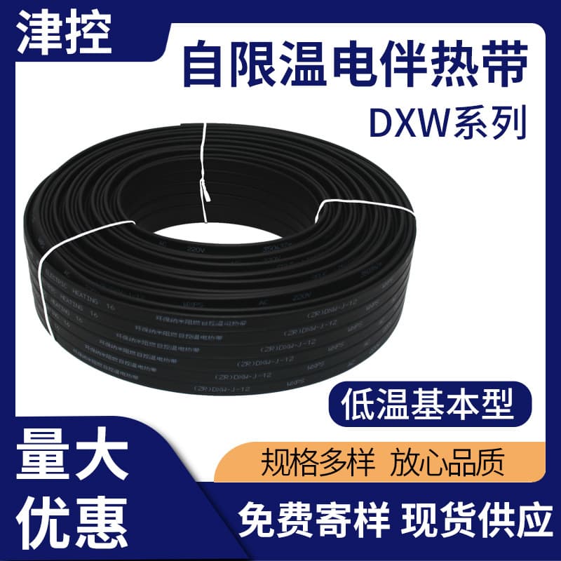 Jinkong Self-Regulating Freeze Protection Solar Thawing Explosion-Proof Electric Heating Tape for Pipeline and Water Pipe Wrapping