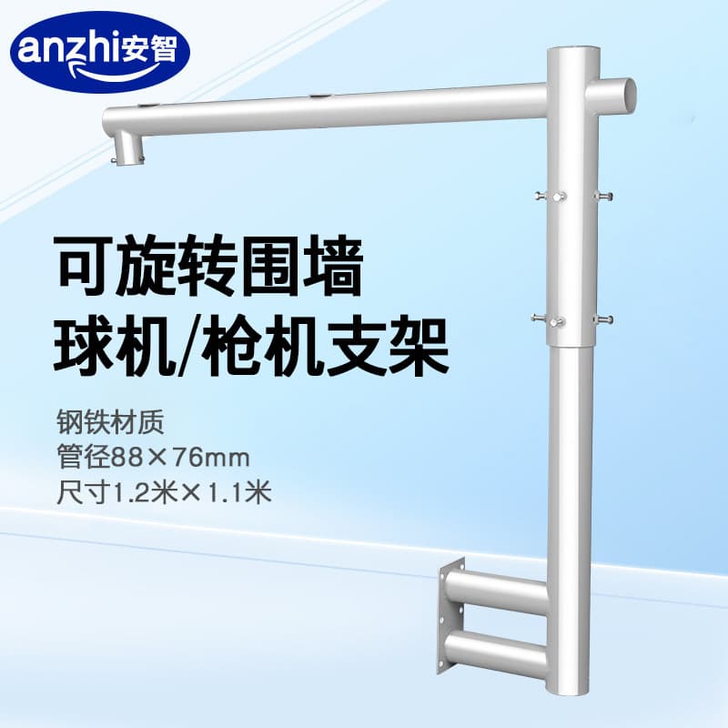 Surveillance Eagle Eye Bracket Top Layer Smart PTZ Camera Roof Wall Side Mount Rotating Pole Extended Special-Shaped Panoramic Bracket