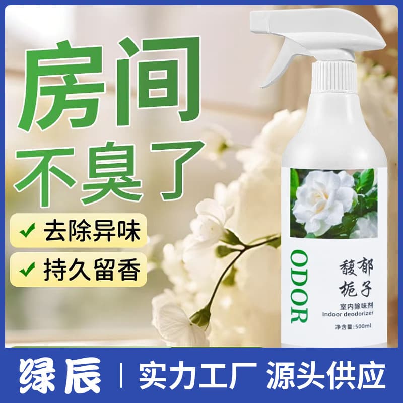 Household Rich Gardenia Indoor Odor Eliminator, Gardenia Air Freshener, Bedroom Bathroom Deodorizer