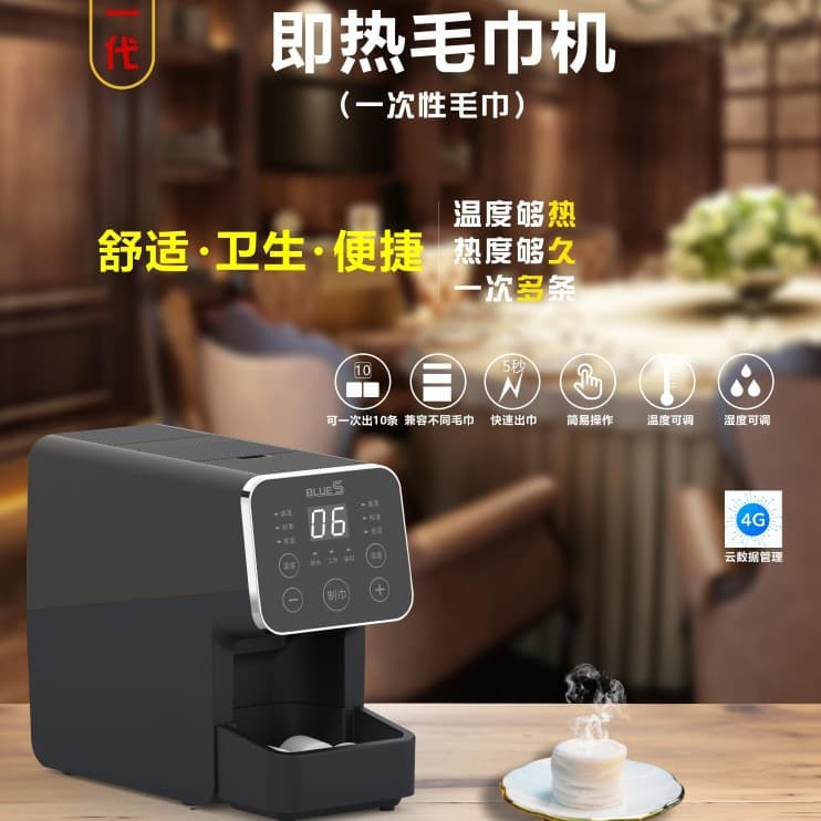 B2 instant constant temperature towel machine, adjustable temperature wipe machine for restaurants, chess rooms, and SPA disposable towel heating