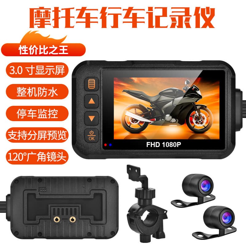 Cross-border Motorcycle Dash Cam Waterproof Front and Rear Dual Recording 720P HD Motorcycle Camera