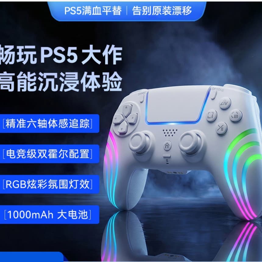 Compatible with PS5 Wireless Bluetooth Game Controller Six-Axis Motion Sensing Vibration PC Game Controller RGB Light Programming