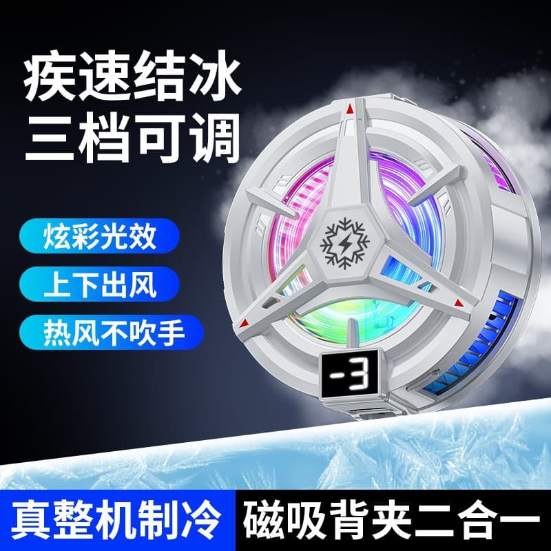 Hot-selling Magnetic Clip-on Phone Cooler for Gaming and Live Streaming, Semiconductor Icing Phone Cooler, Charging Cooler