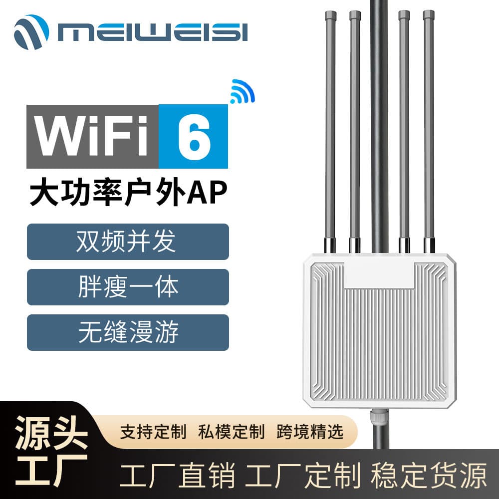 AX1800 Outdoor Wireless AP Router: WIFI6 Dual-Band High-Gain Omnidirectional Antenna, PoE Power Supply, IP67 Protection