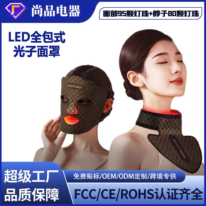 Red Light Skin Rejuvenation Face Mask LED Facial Beauty Device Light Therapy Mask Photon Rejuvenation Silicone Beauty