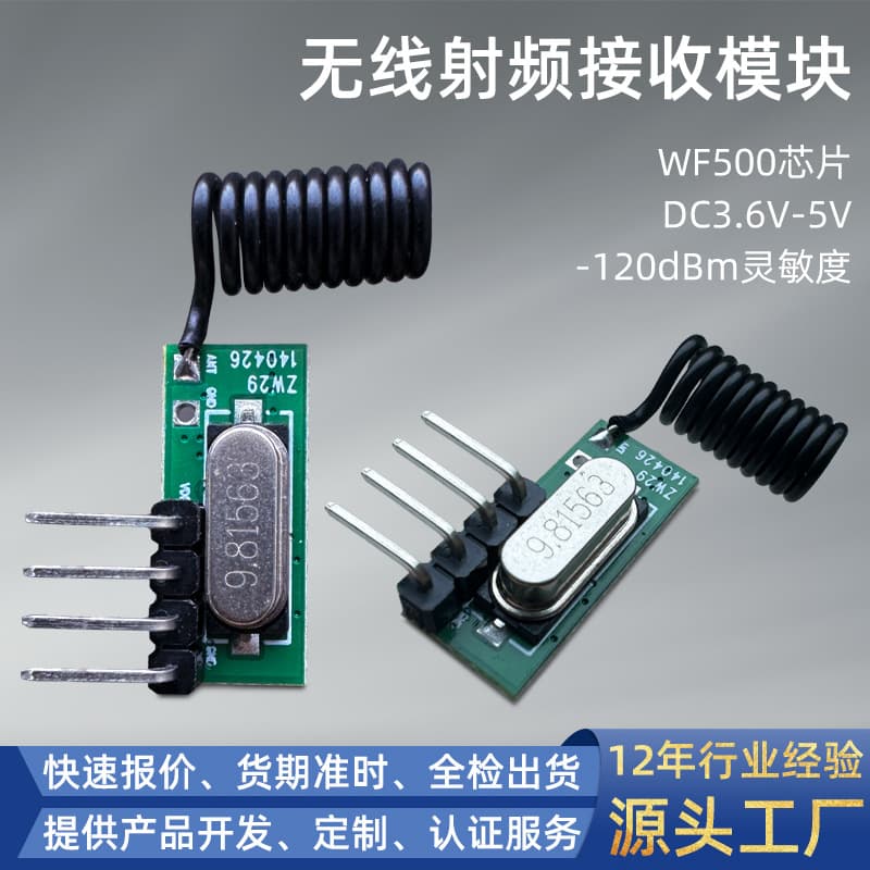 Superheterodyne wireless radio frequency control switch receiver module; electric barrier gate/garage door RF433 receiver module