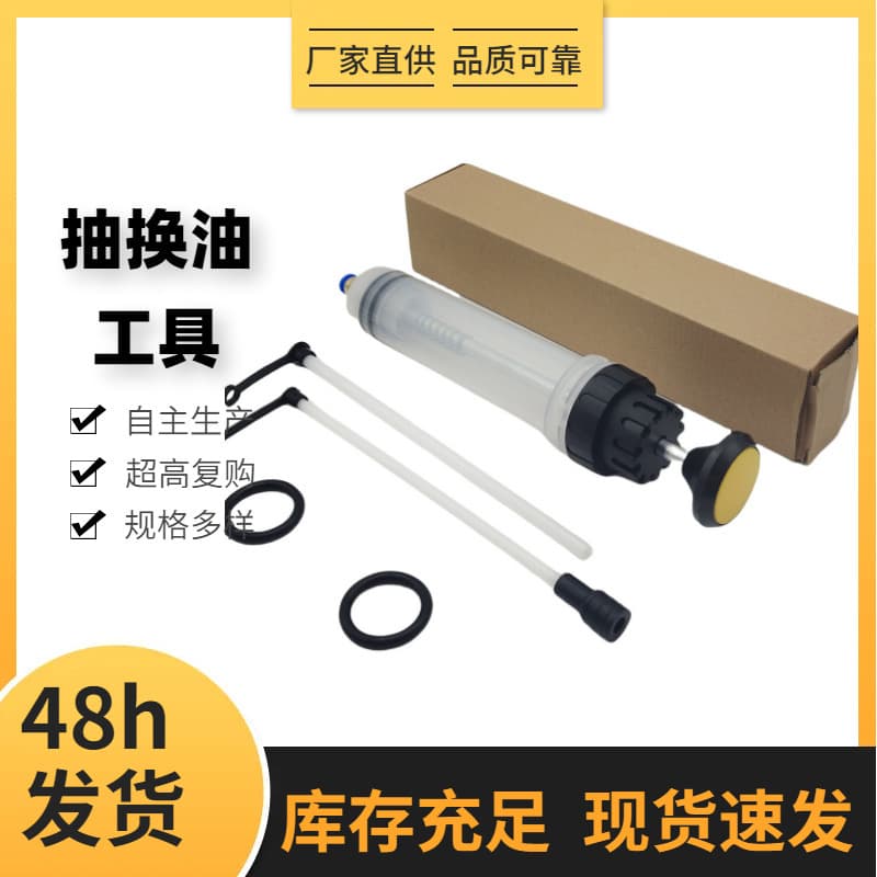 Tool Syringe-Type Suction and Injection Manual Dual-Purpose Machine for Car Carbon Deposit Cleaning, Oil Extraction, and Brake Fluid Tool