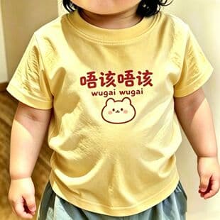 Kids Cotton Short Sleeve Summer New Funny Text Top Breathable Versatile Boys Girls Cartoon Print T-Shirt