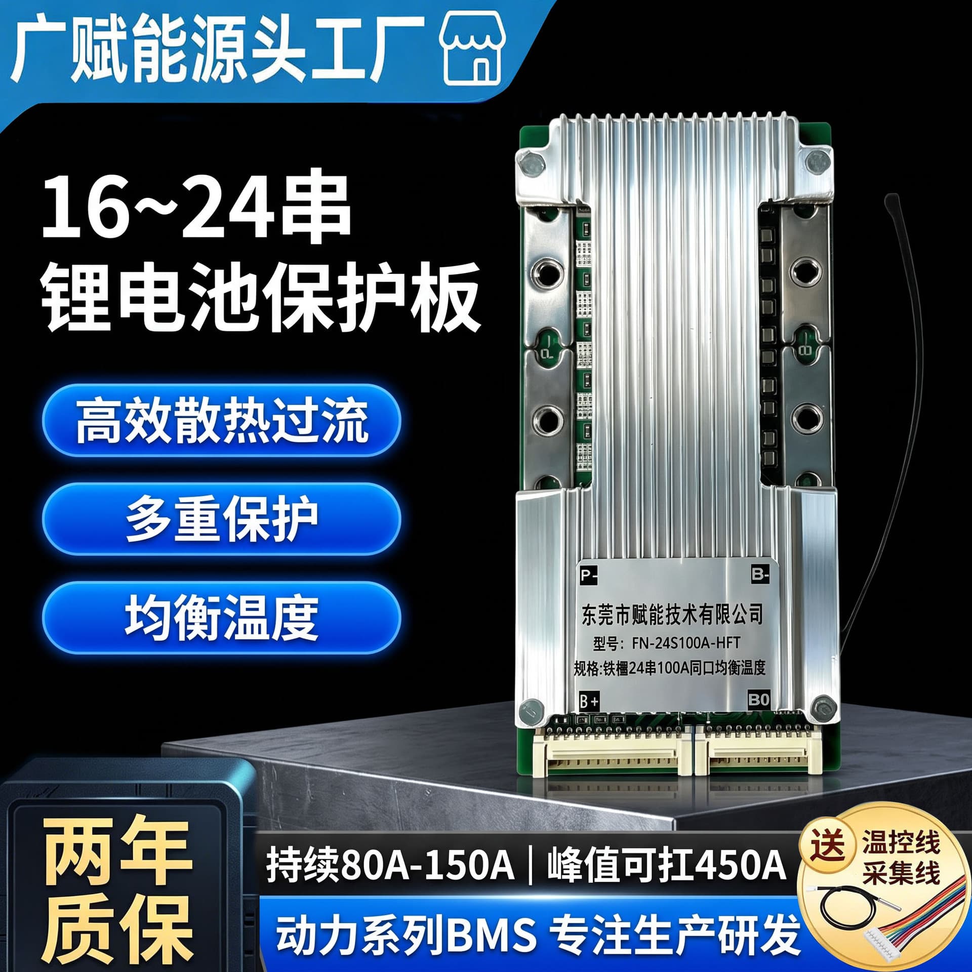 16~24 string lithium battery protection board 48~72V80/150A power battery electric motorcycle tricycle bms