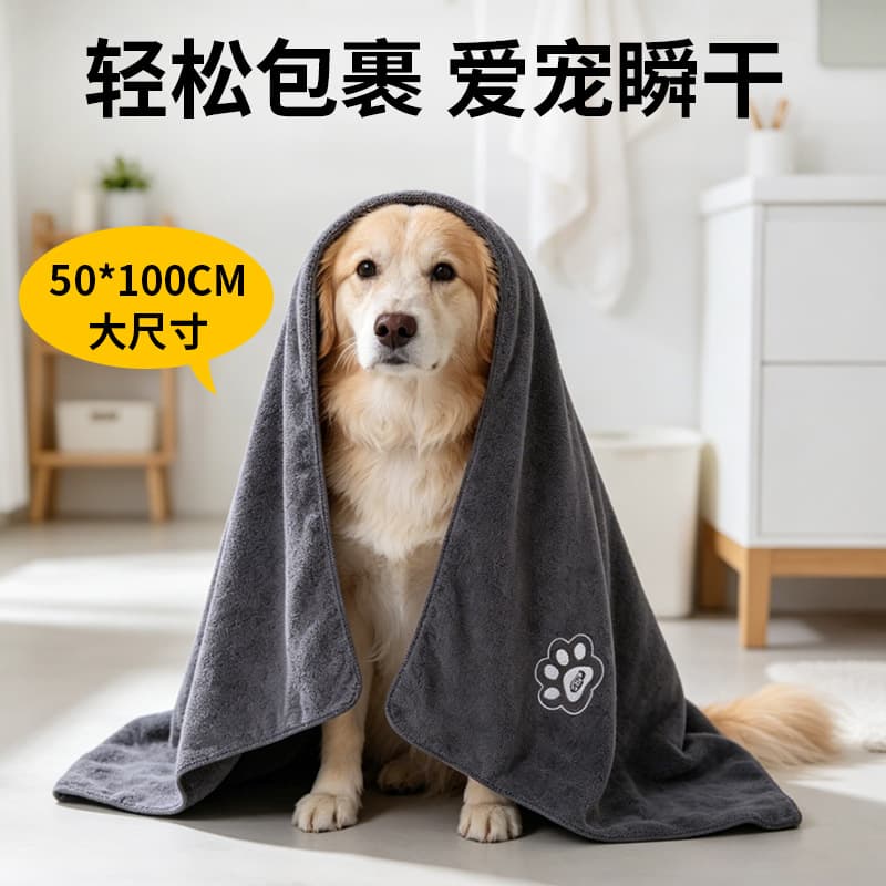 Pet cat and dog bathing towel, absorbent and quick-drying, small size towel, soft and thick, large size, can be embroidered, cross-border exclusive supply