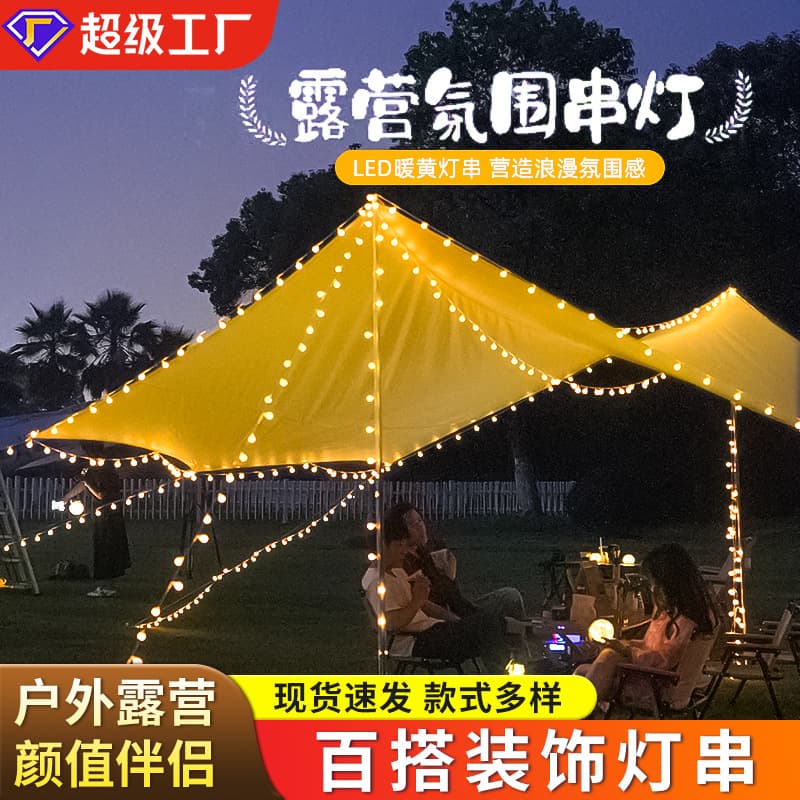 LED String Lights Star Lights Outdoor Camping Atmosphere Lights Tent Decoration Lights Birthday Decoration Small Colorful Lights Flash String Lights